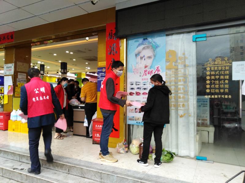 光明公明街道：两新党员脱下工装再战疫