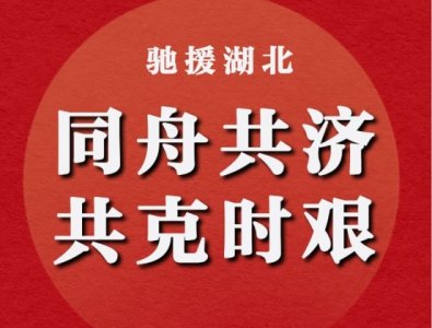 @要复工的企业 罗湖喊你来报备啦 这里有表格要填