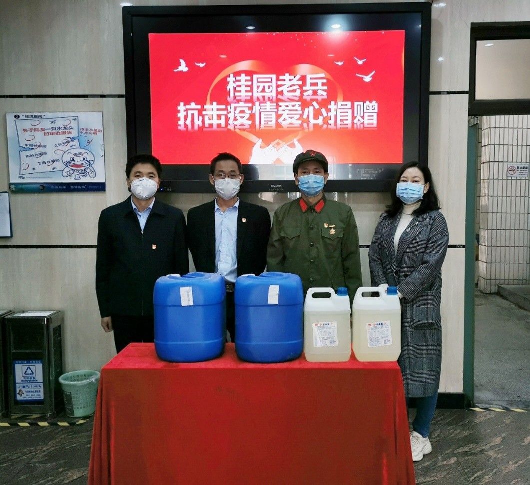 积极捐物资、战疫勇“亮剑”，桂园街道28名退役军人助力疫情防控工作