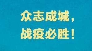广东：科学精准有序推进疫情防控工作，推出更强政策措施力保经济平稳运行