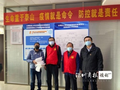 暖心！深圳防疫指导服务组为公明街道送来了1200个口罩