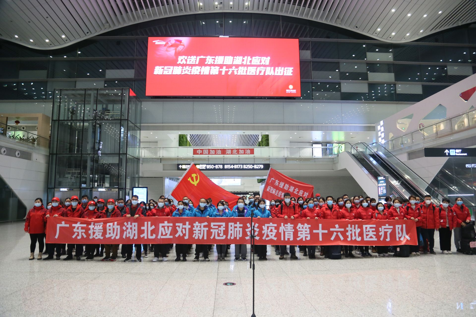 广东援助湖北第16批医疗队出征驰援武汉，派出医疗队人数累计突破2000名