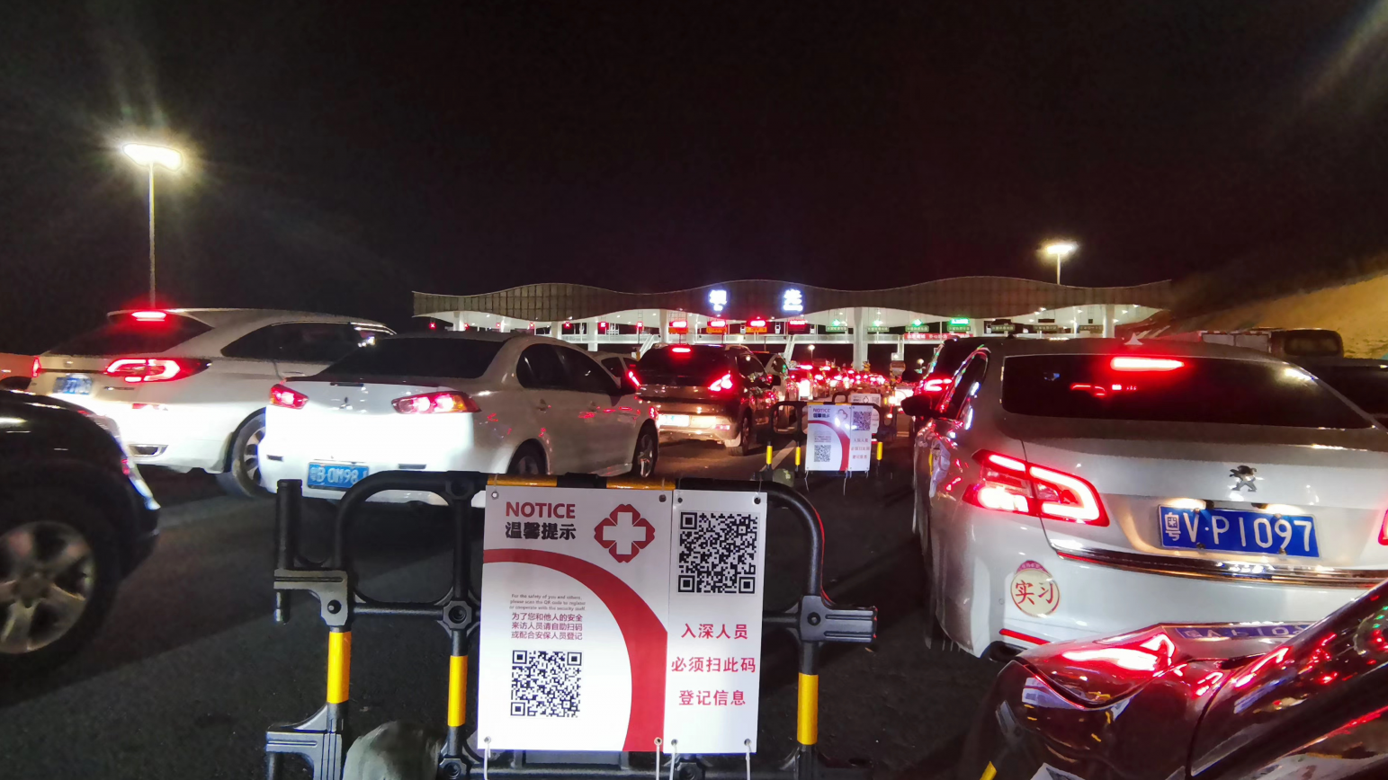 部分路段入深车辆增多 个别检疫点现拥堵