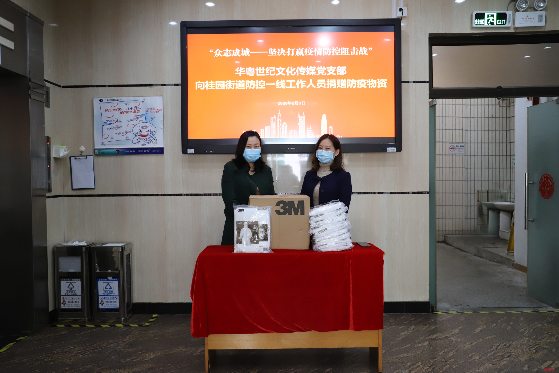 暖心助力防疫一线，两新企业向桂园街道捐赠物资