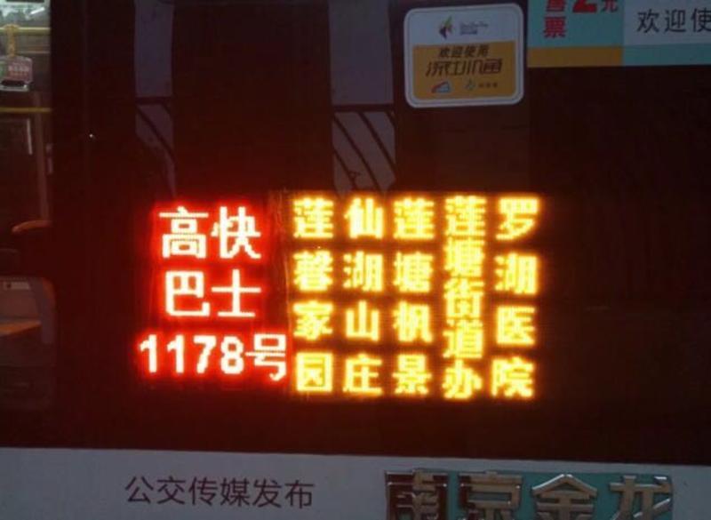 暖心！巴士集团为罗湖人民医院医护人员开通定制公交专线