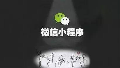 战疫宅经济｜微信：办公类小程序近一周日活环比增长385%