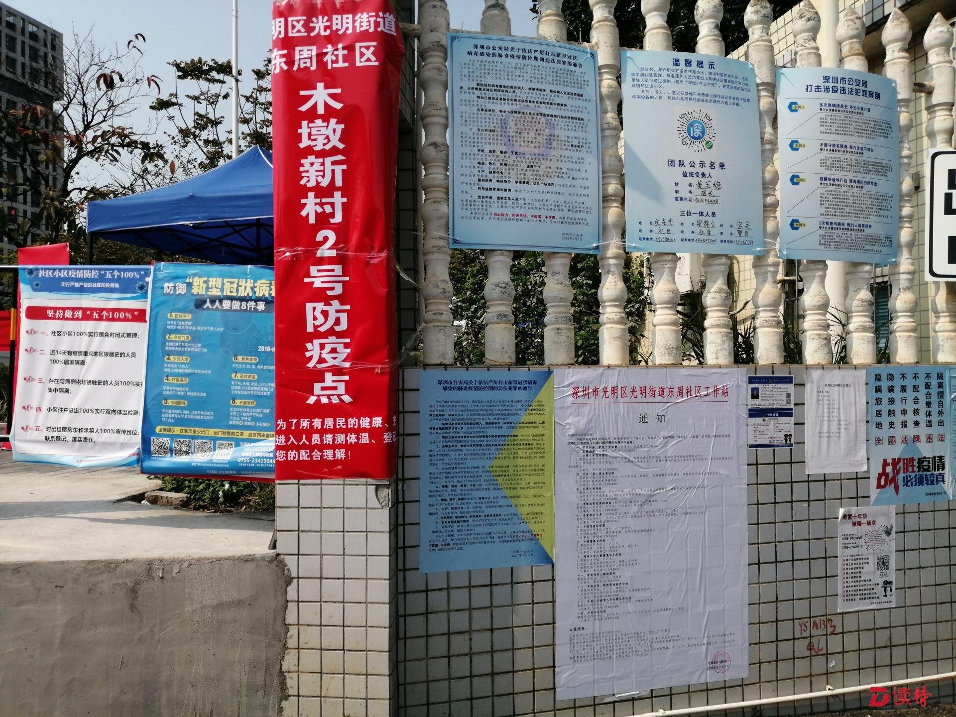 卡点也能办业务 东周社区便民服务到小区口