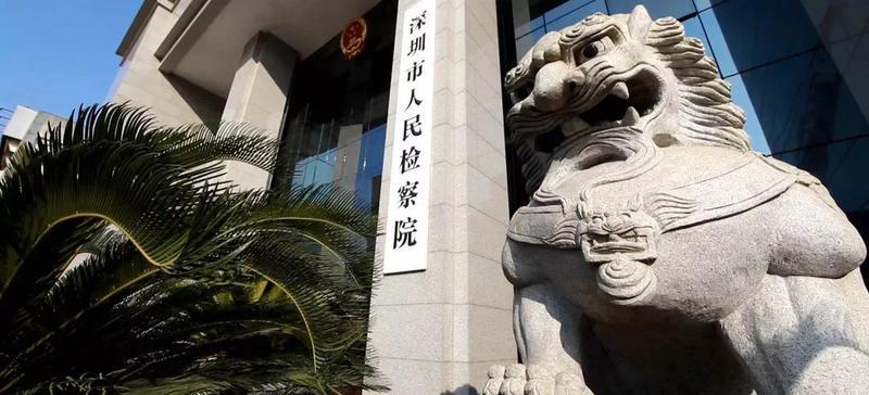 （重）借口罩行骗，却谎称被政府征扣！深圳检察官介绍涉口罩诈骗案的多种类型……