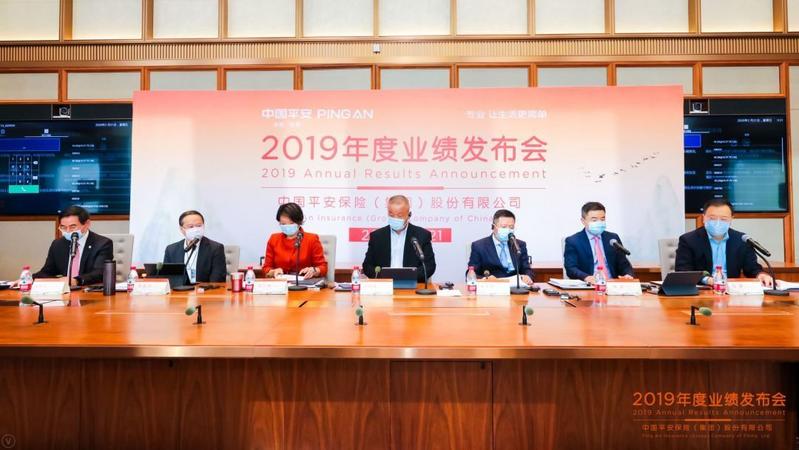 中国平安召开2019年业绩发布会 集团总资产达8.22万亿元