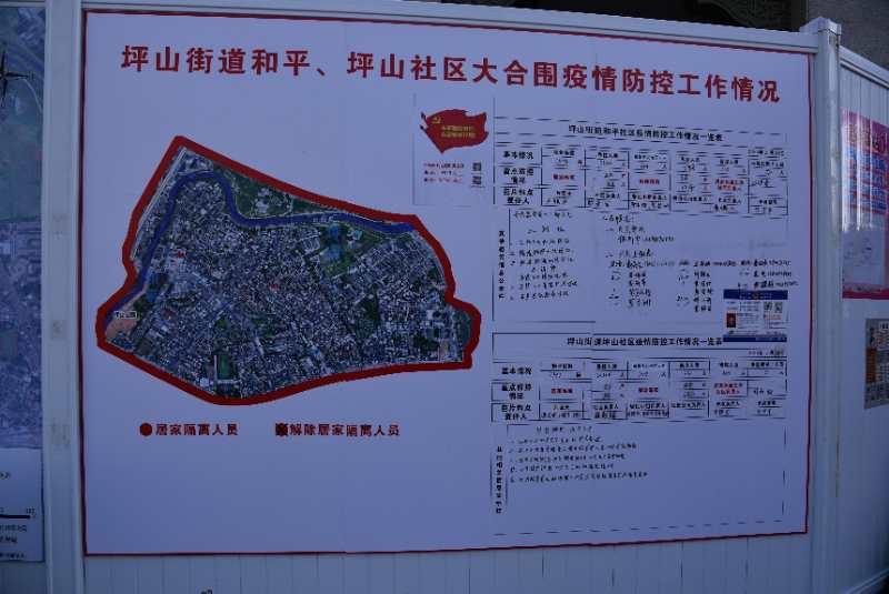 坪山马峦山郊野公园管理中心疫情防控战中勇担当
