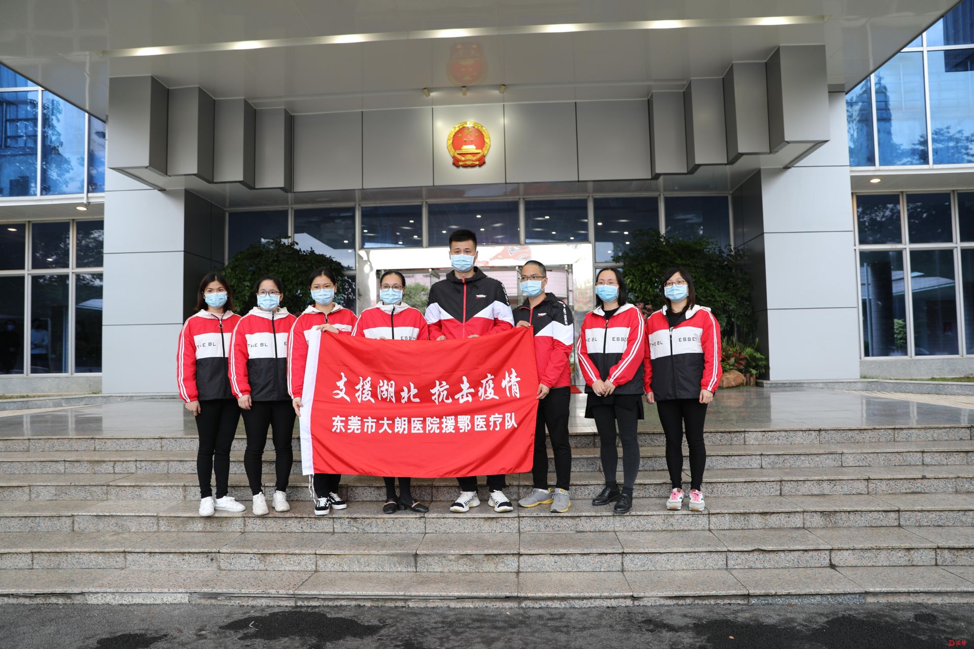 东莞18名医务人员组成“白衣铁军”奔赴武汉