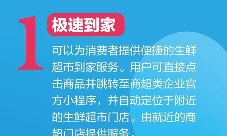 （重）微信开放深圳地区“智慧零售”入口，小程序电商或成新购物模式