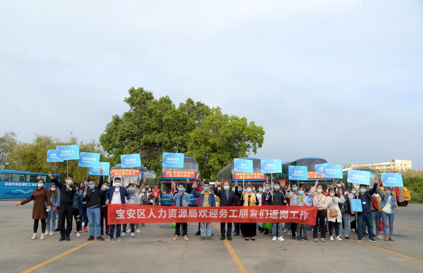 宝安：线上“春风”招工，线下“点对点”接送