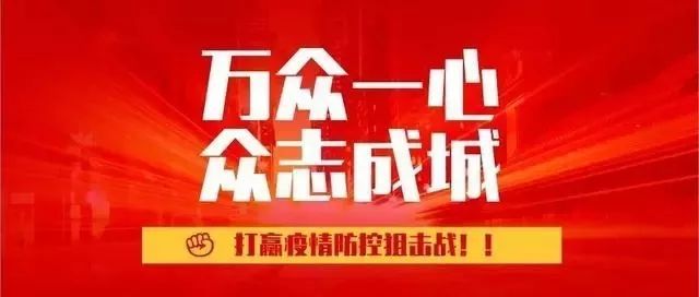 强化疫情防控举措 航城出动网格员3150人次全力以赴抗击疫情