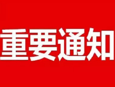 广东要求各地进一步做好养老服务等民政服务机构的疫情防控