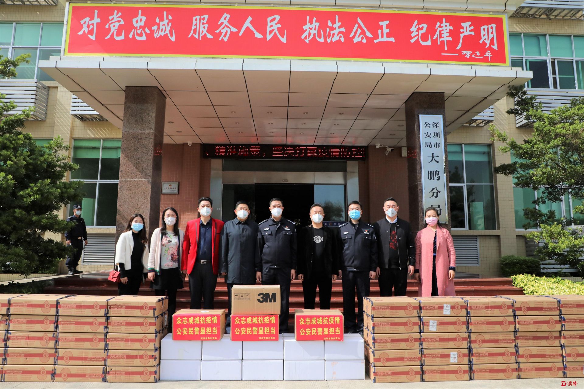 商会会长得知干警防护物资紧缺，筹集60箱防护物资捐赠大鹏公安