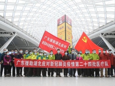 广东派出首批心理援助医疗队30人驰援武汉 广东医疗队有了自己的Logo 