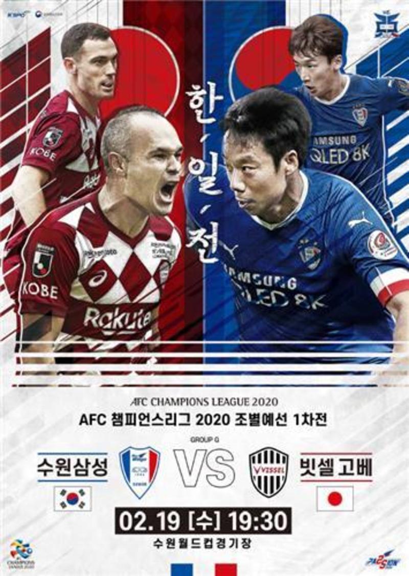 韩国足协取消2月旗下所有赛事 K联赛也极有可能延期