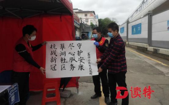 纸短情长：翠湖社区居民挥毫表感激