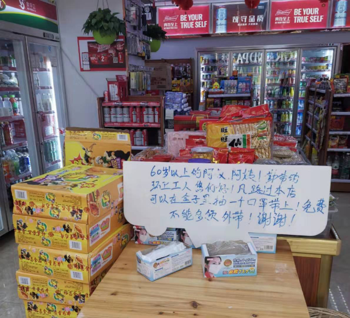 点赞！这家便利店为环卫工人和老人提供免费口罩