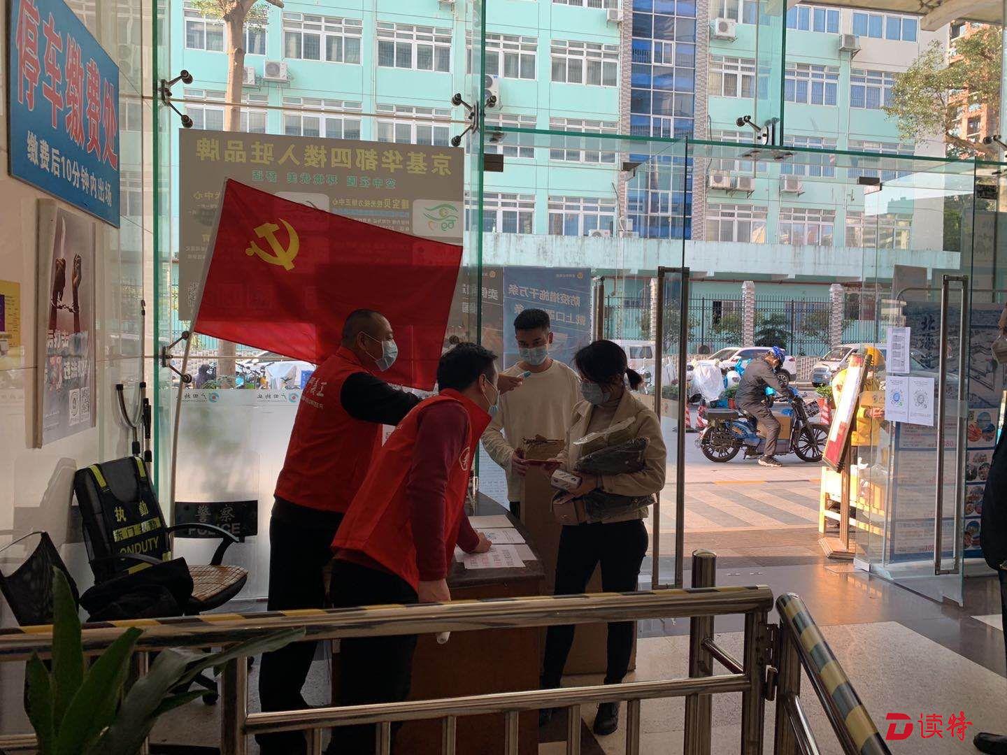 东门商圈39个“两新”党组织为疫情防控工作贡献力量  