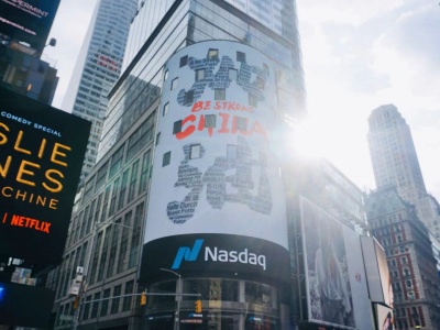 纽约时报广场点亮广告牌为中国抗疫加油