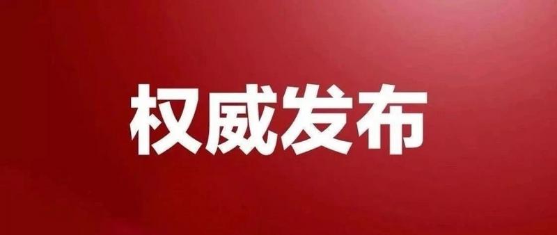 脱贫攻坚和疫情防控总动员！深圳市对口支援工作领导小组办公室出台十条措施！
