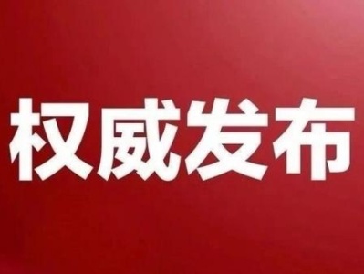 脱贫攻坚和疫情防控总动员！深圳市对口支援工作领导小组办公室出台十条措施！