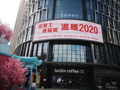 深圳最牛房企：一栋甲级写字楼2020全年免租！
