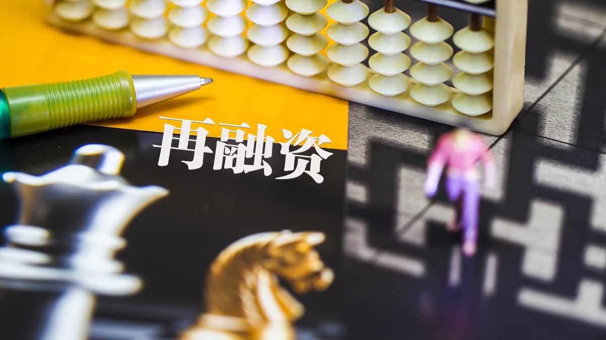 再融资新规出炉 多家调整预案公司涨停
