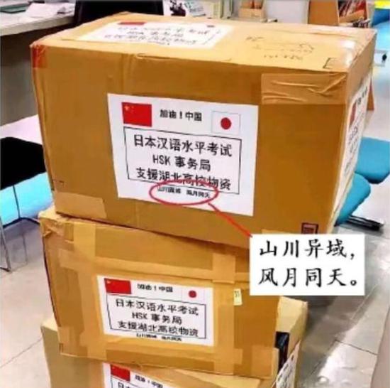 “山川异域 风月同天”是什么意思？