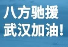 深大传播学院校友会筹资七万余元支援湖北