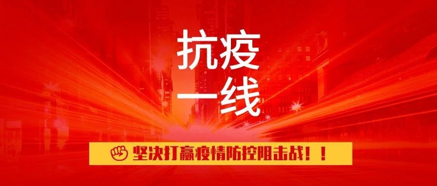 圳美社区 |  “一对一”服务观察家庭 全社区战疫蔚然成风
