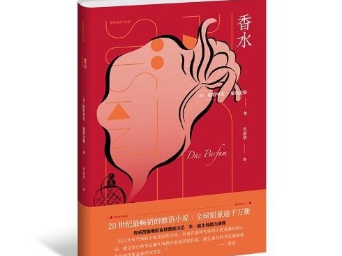 荐书 | 一个文学奇观：德国当代知名作家帕特里克•聚斯金德五卷本出版