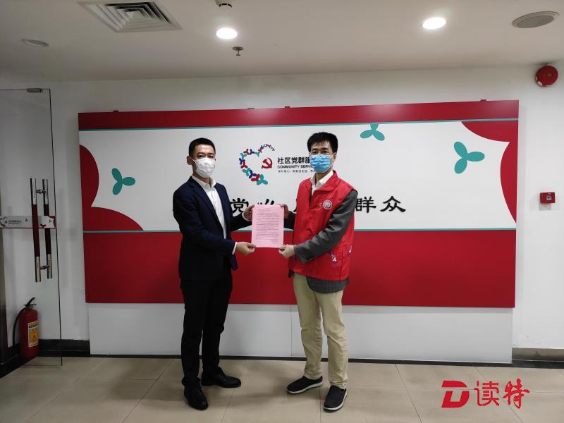 一封特殊的感谢信，暖了香蜜湖香岭社区一线防疫人员的心