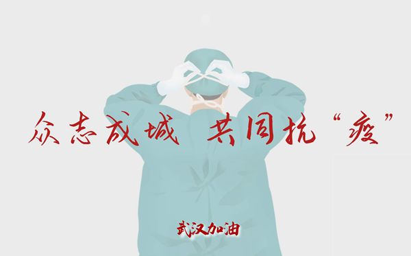 文天祥小学学生录制视频为白衣天使加油