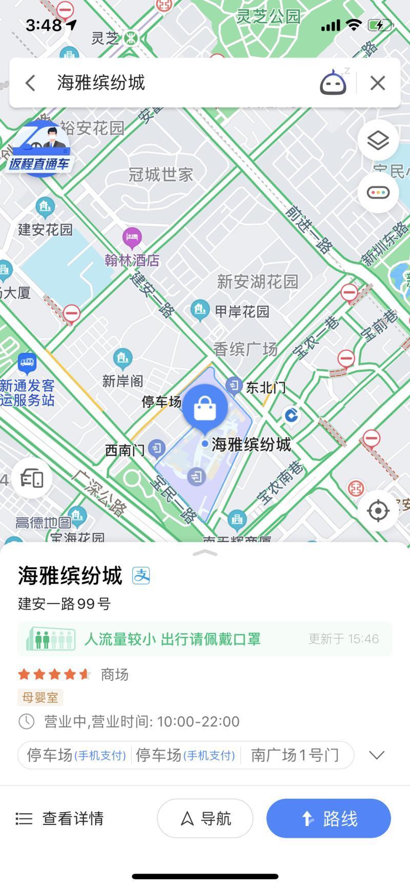 想知道要去的地方人多不多?在这里地可实时查看