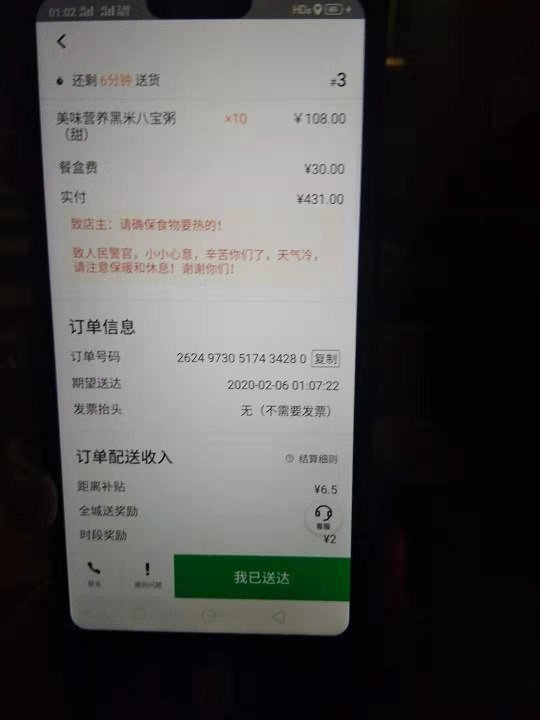 暖心！社会各界捐赠防疫物资助力龙岗警队战疫一线