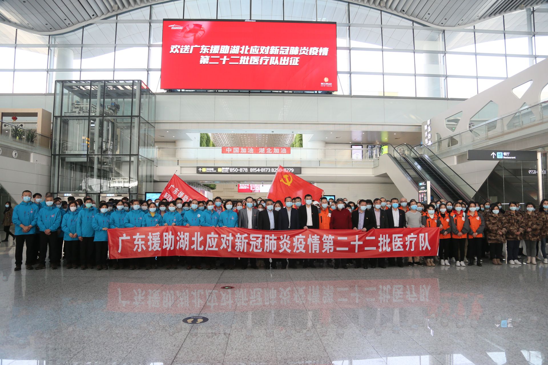 广东第22批驰援湖北医疗队启程，迄今已向湖北派出2424位医疗队员
