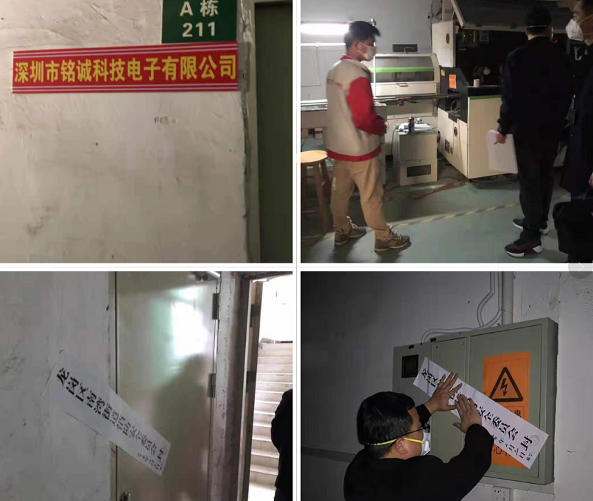 疫情期间擅自提前复工 南湾街道查封3家企业 