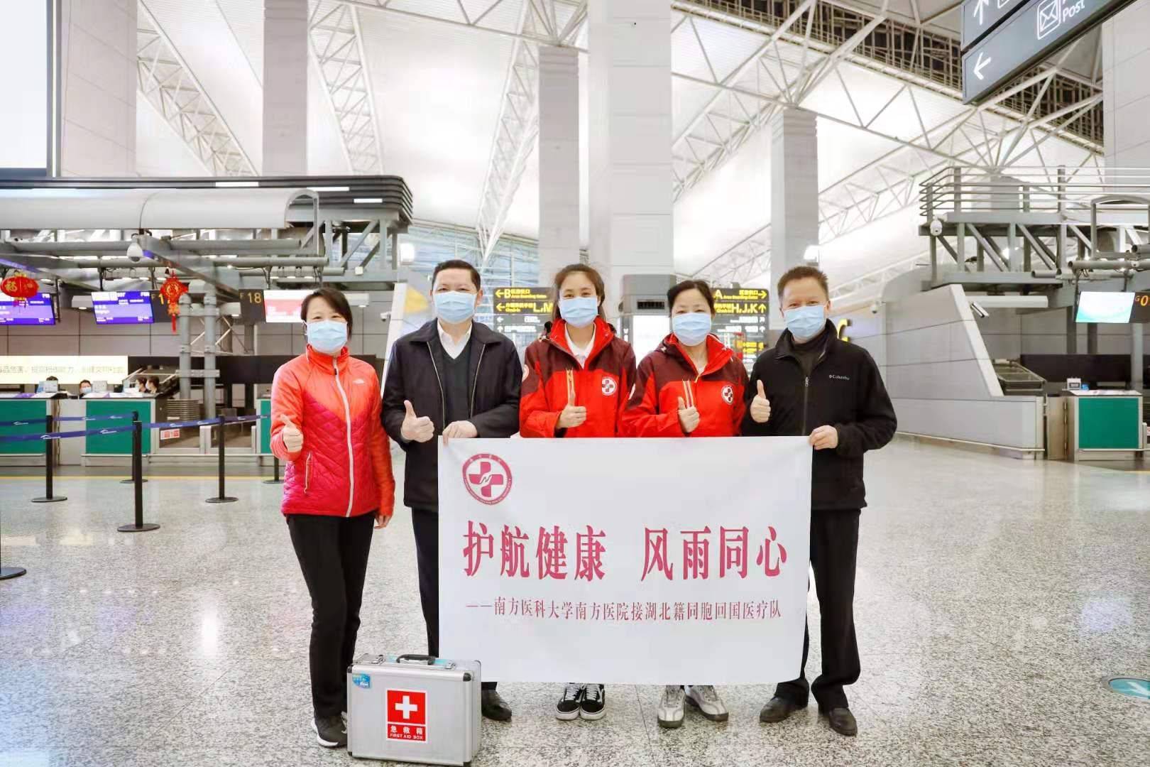回家过节！南方医科大学医护组赴巴厘岛接滞留湖北籍同胞回国