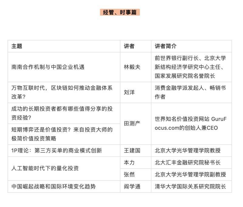北大教授500个讲座视频面向社会免费提供