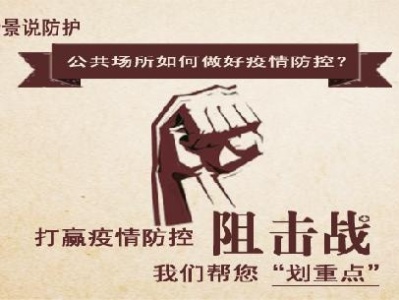 深圳市纪监委开展疫情防控责任落实情况专项监督检查