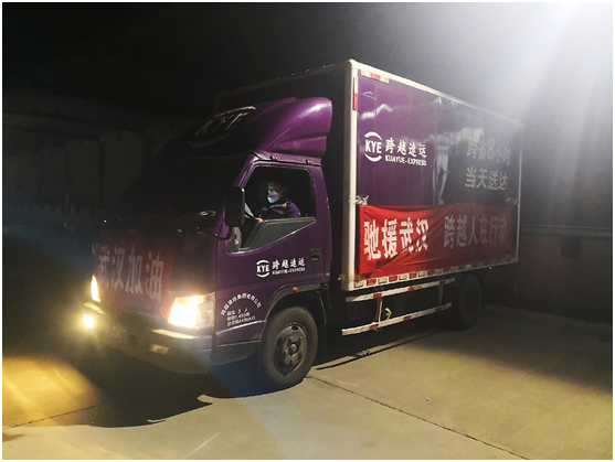 共同抗疫！深圳跨越速运全力保障援汉医疗救援队物流需求