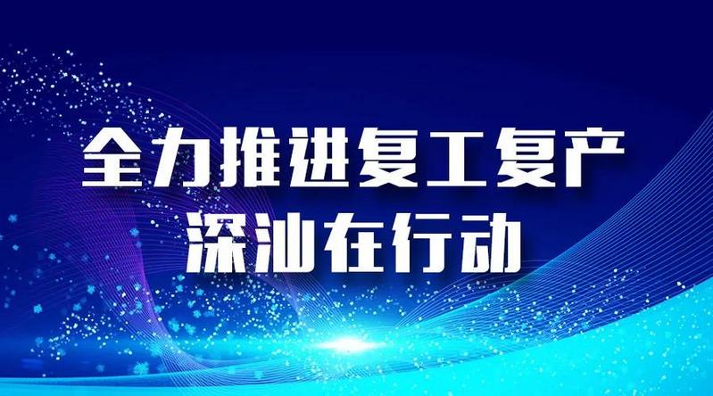 @深汕合作区“三小场所”经营者请查收！另附排查表