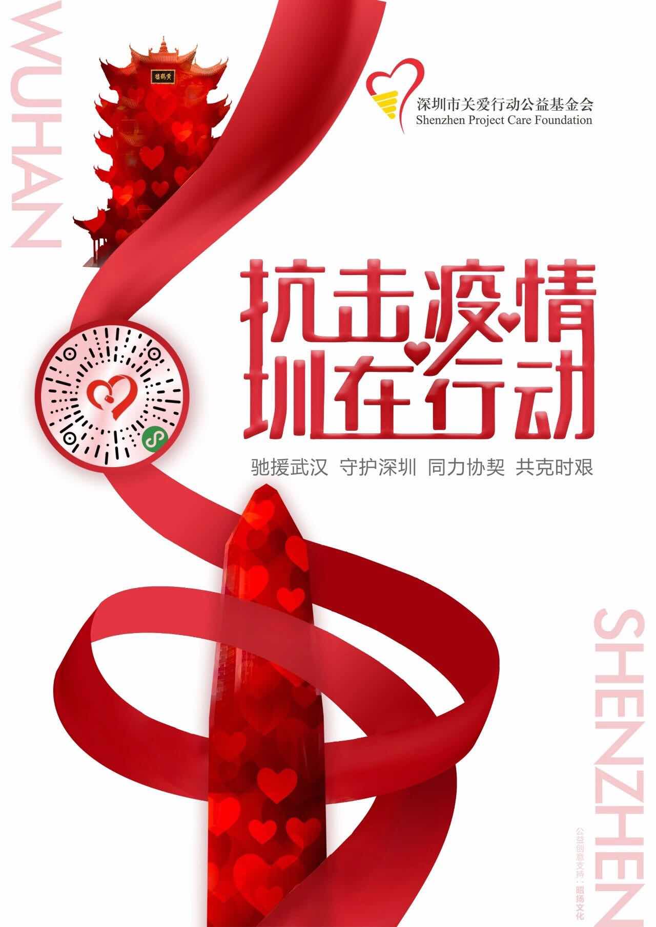 基建老兵为抗击疫情慷慨解囊