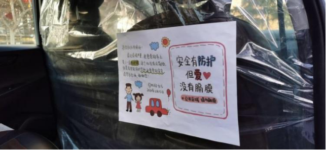 投入1亿元 滴滴计划为旗下全国网约车免费加装防护膜