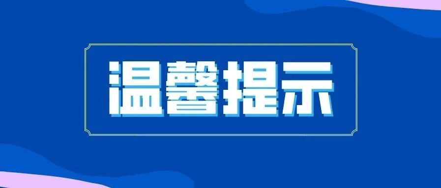 企业受疫情影响无法按时缴纳社保费用可延期，不收滞纳金（重稿）