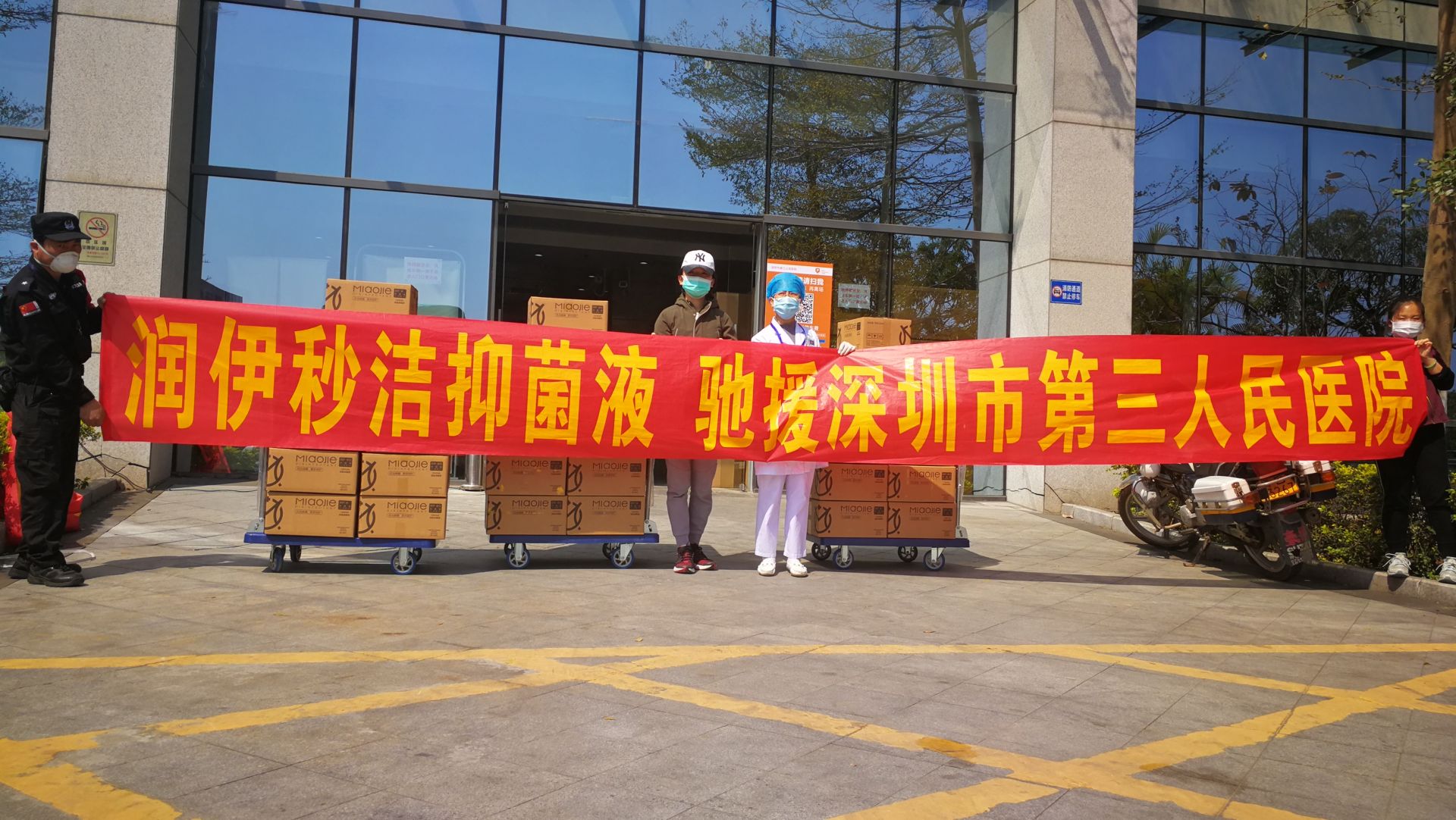 润伊科技携手“公益金百万行”，守护一线医护人员