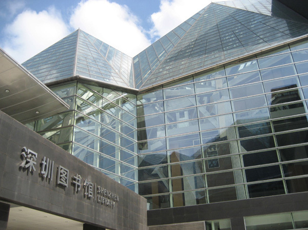 深圳图书馆延长借书期限，上线肺炎专题学术资料